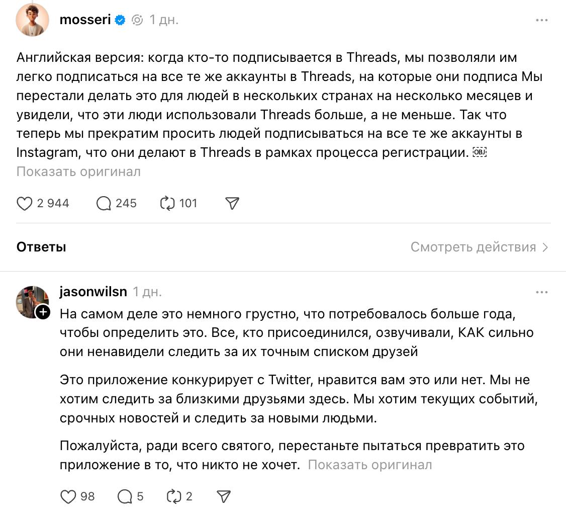 Изменение парадигмы 
Одной из фишек Threads было «сохранение аудитории». То есть ты заходил туда и подписывался на тот же список аккаунтов, на который подписан в Инсте (если они есть в Threads) | Сетка — социальная сеть от hh.ru