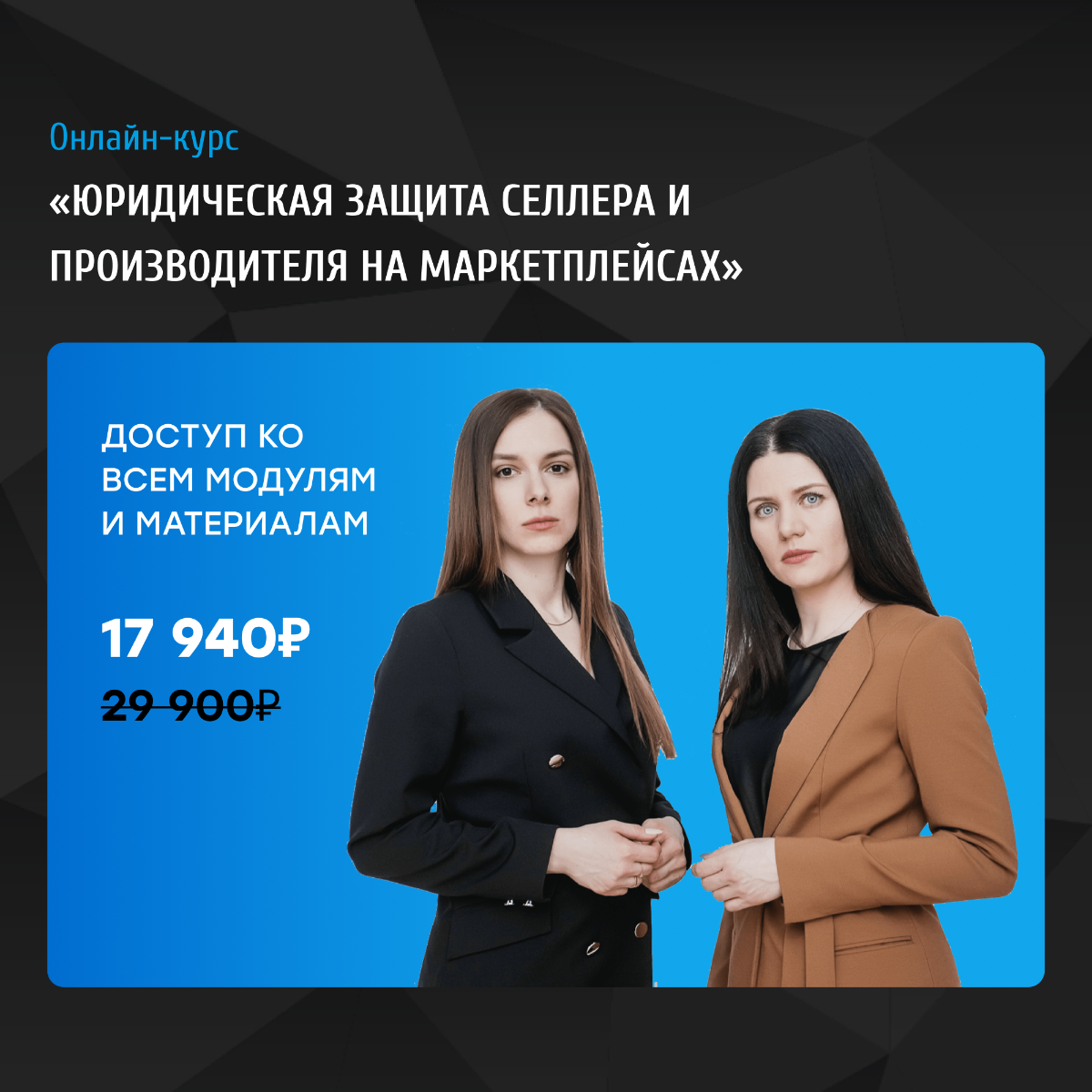 Чёрная пятница - самая большая скидка на все наши курсы! | Сетка — социальная сеть от hh.ru