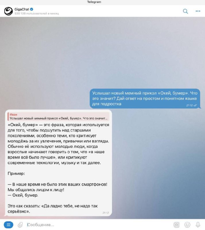 Нейронкам устроили проверку зумерским сленгом и умением общаться с подростками на сложные темы простым языком
Итог получился такой:
— Алиса от Яндекса хорошо понимает сленг и может объяснить сложное п... | Сетка — социальная сеть от hh.ru