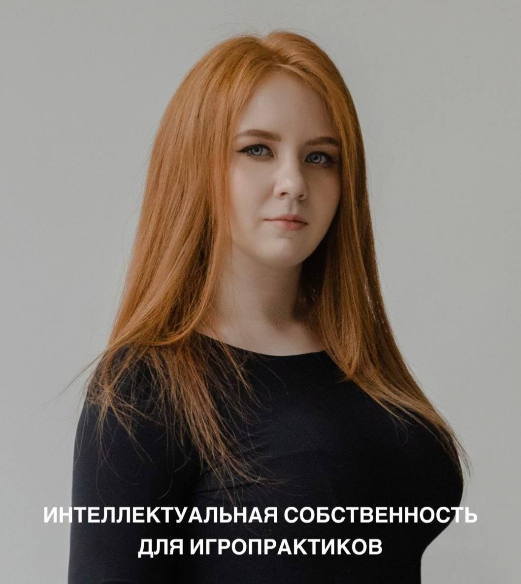 Завтра! Бесплатный вебинар: "Интеллектуальная собственность для игропрактиков" 🎲
Если вы задумывались о создании своих авторских игр и продуктов, этот вебинар — именно для вас!
Эксперты: Дарья Михайло... | Сетка — социальная сеть от hh.ru