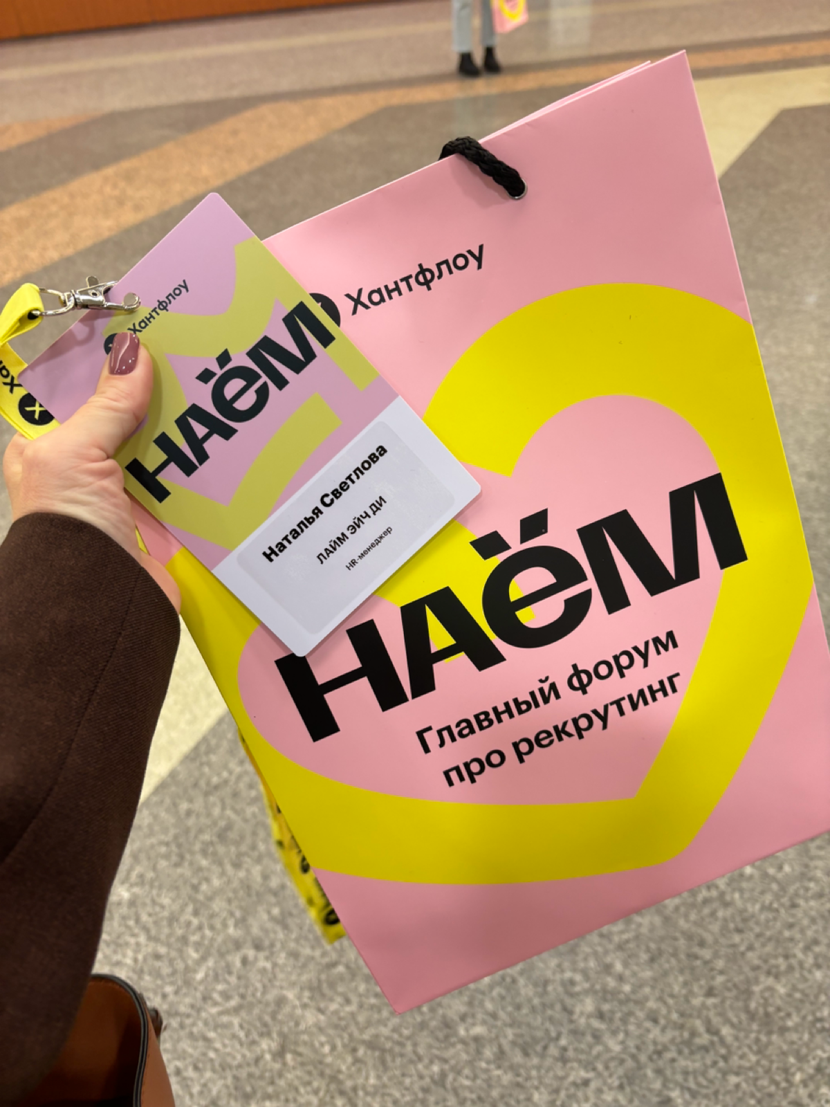 Сегодня я посетила HR форум от ХантФлоу, где смогла пообщаться с коллегами и прослушать интересные выступления спикеров | Сетка — социальная сеть от hh.ru