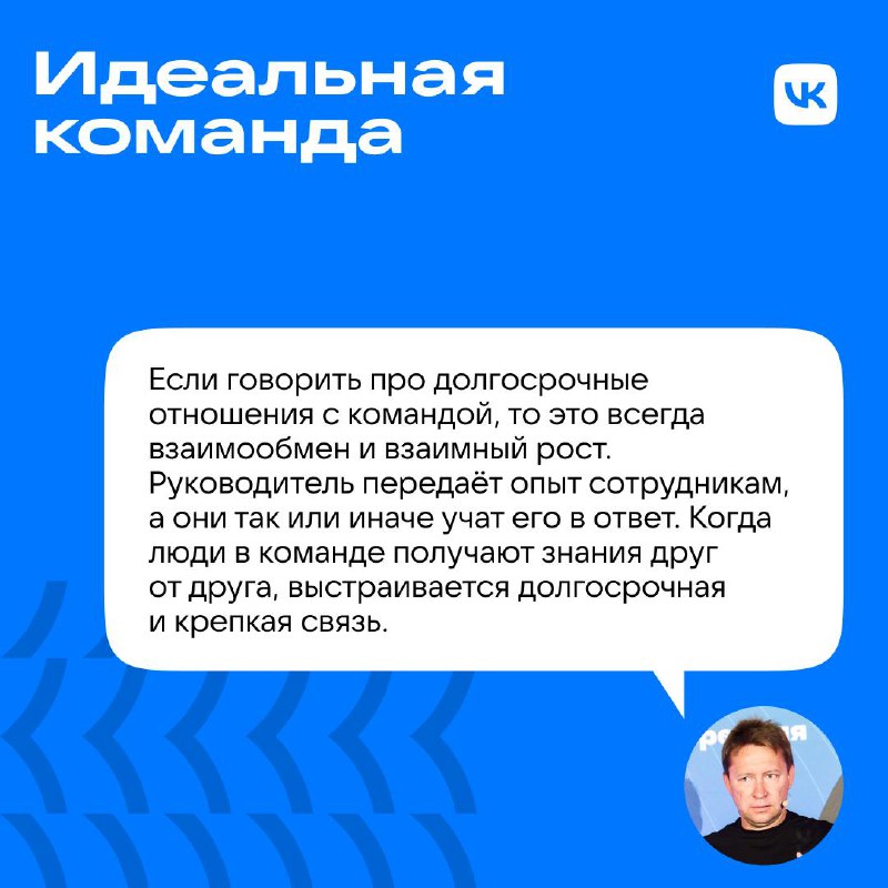 Собрать команду из лучших спецов? Сложно, но возможно!
Как это сделать, знает Богдан Гаркушин, руководитель поискового направления ВКонтакте | Сетка — социальная сеть от hh.ru