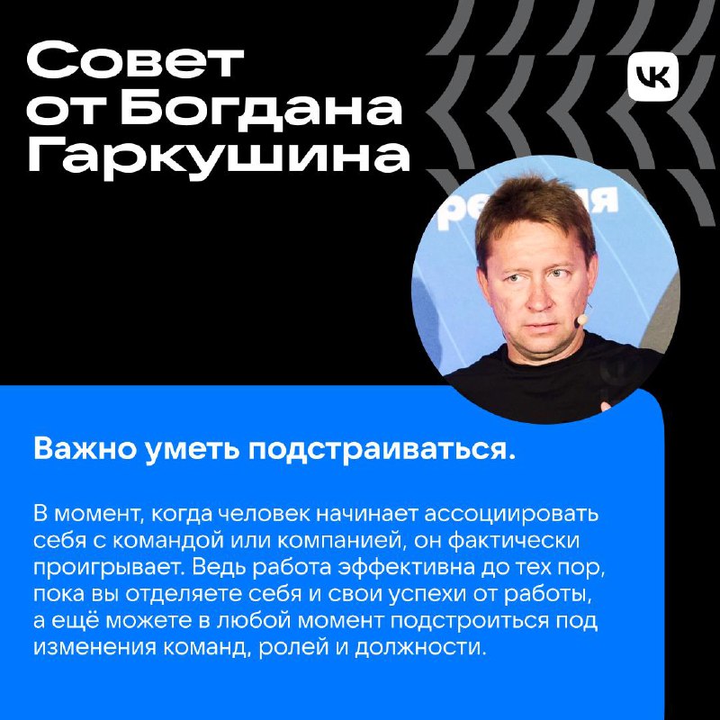 Собрать команду из лучших спецов? Сложно, но возможно!
Как это сделать, знает Богдан Гаркушин, руководитель поискового направления ВКонтакте | Сетка — социальная сеть от hh.ru
