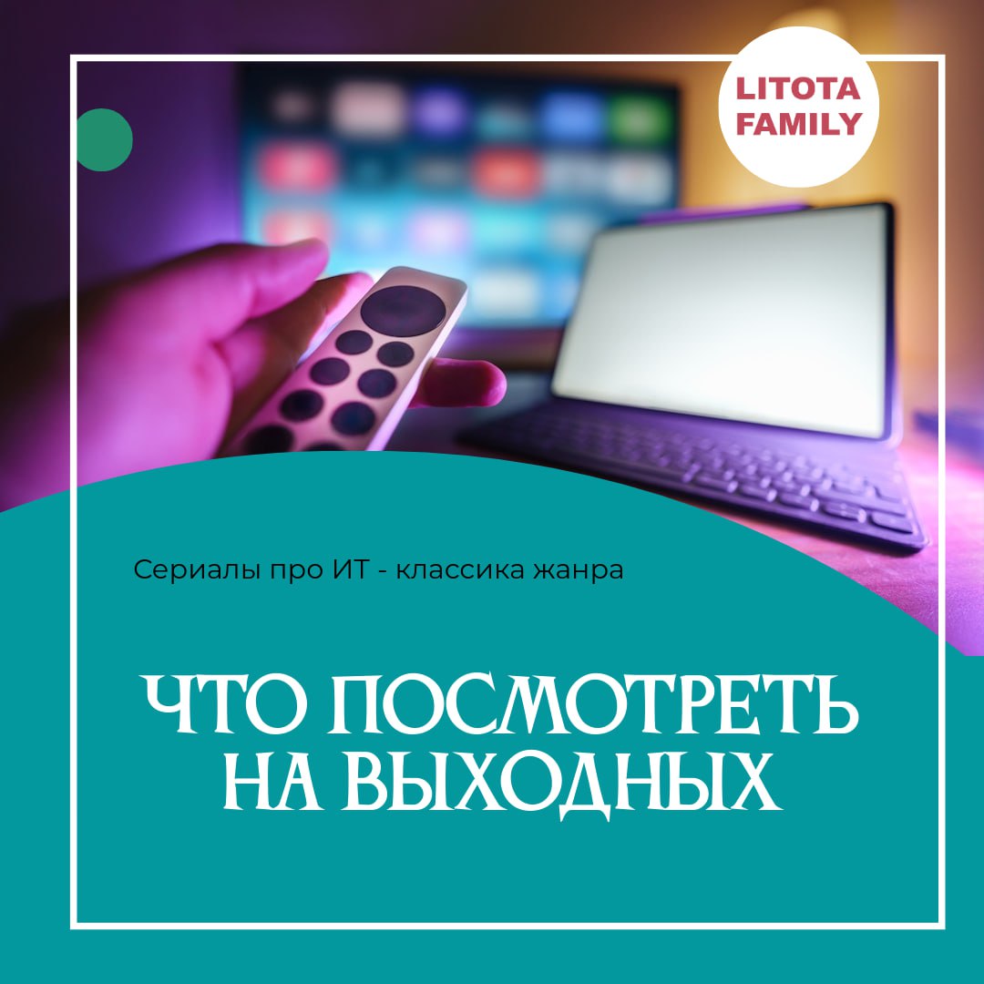Выходные на подходе - время расслабиться
Инструкция к осенним выходным:
1. 🎬 Включаем сериал из подборки
2. 🎉 Не забываем про антураж - пицца
поп-корн/кофе/одеялко
3 | Сетка — социальная сеть от hh.ru