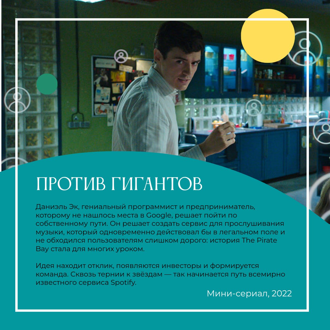 Выходные на подходе - время расслабиться
Инструкция к осенним выходным:
1. 🎬 Включаем сериал из подборки
2. 🎉 Не забываем про антураж - пицца
поп-корн/кофе/одеялко
3 | Сетка — социальная сеть от hh.ru
