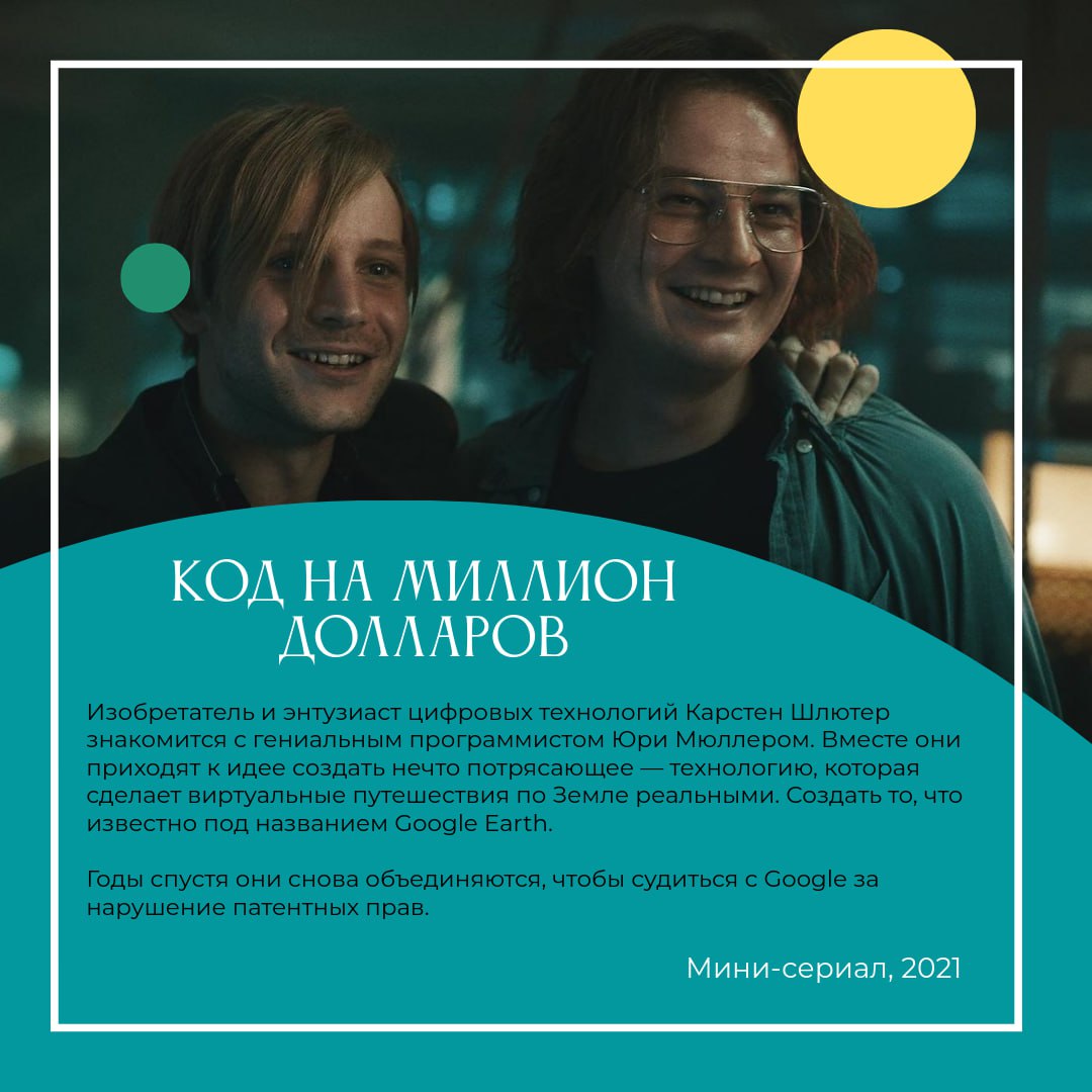 Выходные на подходе - время расслабиться
Инструкция к осенним выходным:
1. 🎬 Включаем сериал из подборки
2. 🎉 Не забываем про антураж - пицца
поп-корн/кофе/одеялко
3 | Сетка — социальная сеть от hh.ru