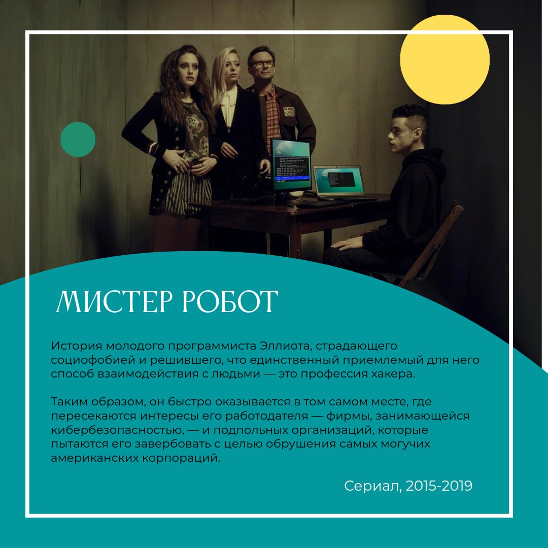 Выходные на подходе - время расслабиться
Инструкция к осенним выходным:
1. 🎬 Включаем сериал из подборки
2. 🎉 Не забываем про антураж - пицца
поп-корн/кофе/одеялко
3 | Сетка — социальная сеть от hh.ru