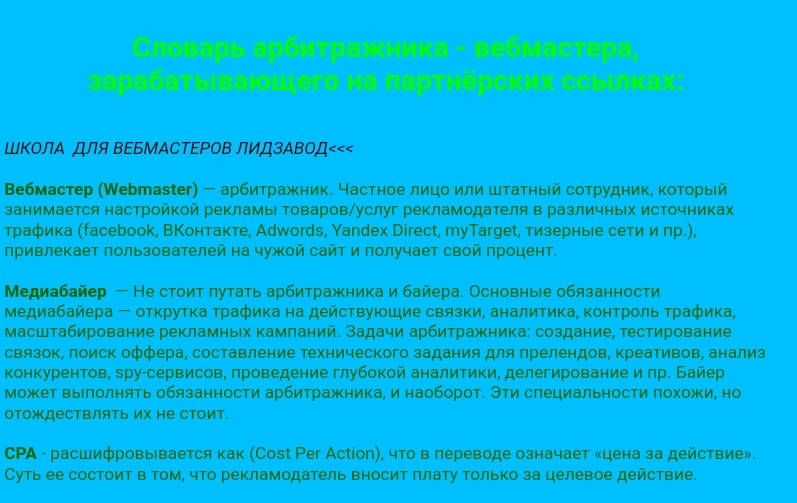 Больше информации по арбитражу трафика на моём сайте: https://rafflec.ru | Сетка — социальная сеть от hh.ru