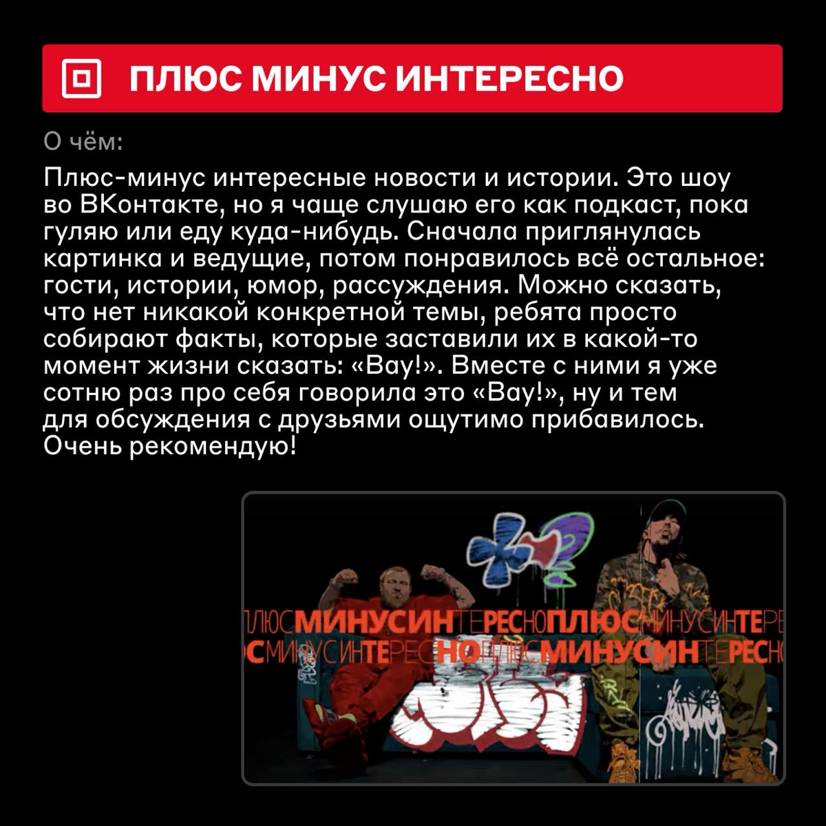 Что в наушниках у тестировщицы Альфа-Банка? 🎵
Принесли новую подборку подкастов от Имердыковой Елизаветы, нашего старшего специалиста по тестированию | Сетка — социальная сеть от hh.ru