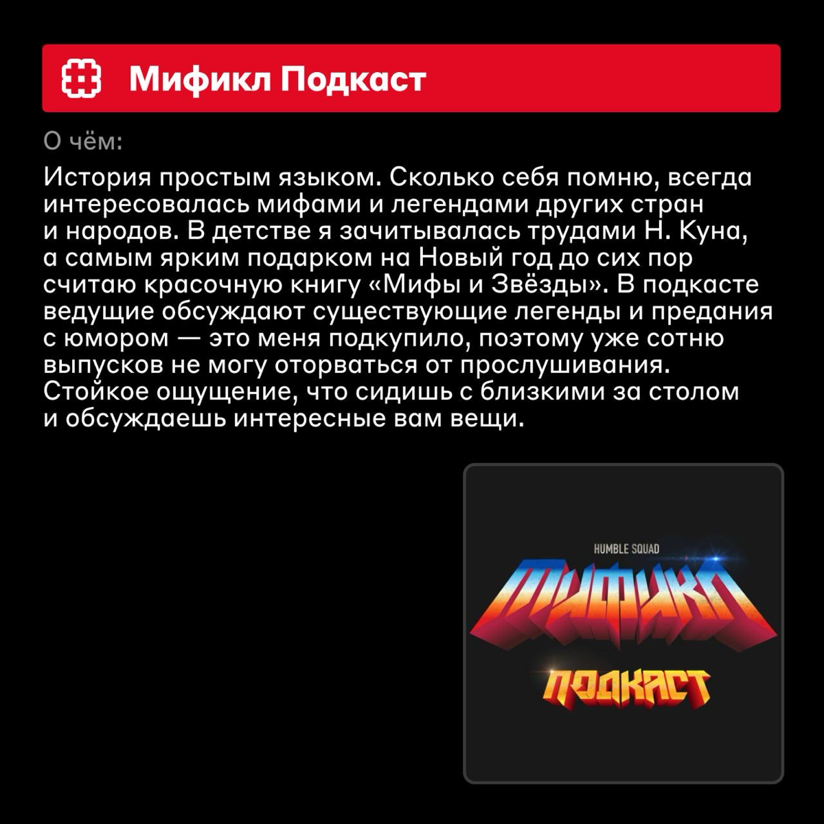Что в наушниках у тестировщицы Альфа-Банка? 🎵
Принесли новую подборку подкастов от Имердыковой Елизаветы, нашего старшего специалиста по тестированию | Сетка — социальная сеть от hh.ru