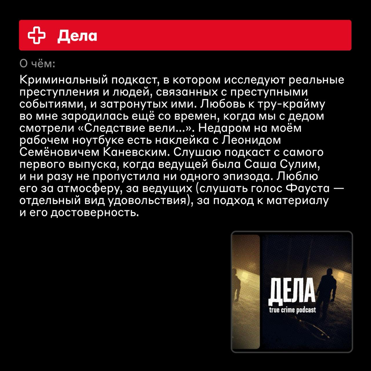 Что в наушниках у тестировщицы Альфа-Банка? 🎵
Принесли новую подборку подкастов от Имердыковой Елизаветы, нашего старшего специалиста по тестированию | Сетка — социальная сеть от hh.ru