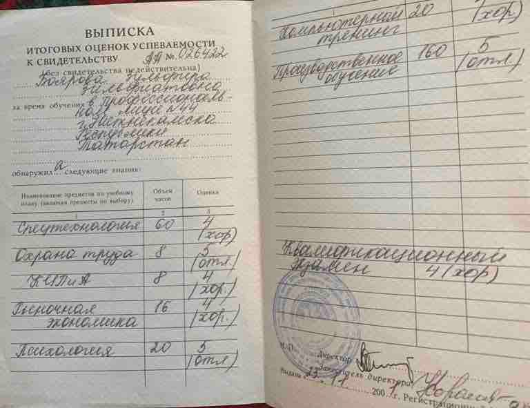 Зульфира Боярова