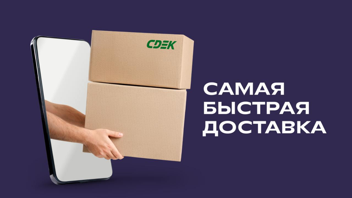 СДЭК — лидер по скорости доставки!🏆
Main Transport представил результаты исследования скорости доставки по России для 8 транспортных компаний и служб экспресс-доставки за 2024 год | Сетка — социальная сеть от hh.ru