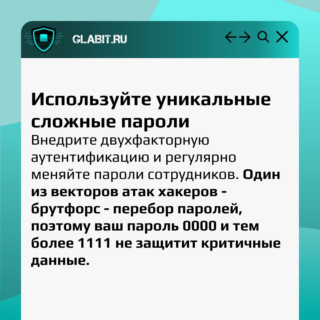 Завершаем рабочую неделю новым дружеским напоминанием!
Желаем вам хороших и безопасных выходных!
#GlabitНапоминаем | Сетка — социальная сеть от hh.ru
