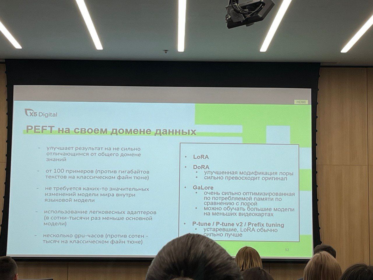 Сходил на Merge на доклад про AI, LLM и RAG.
Мы будем использовать эти технологии в наших medtech-стартапах, поэтому было интересно | Сетка — социальная сеть от hh.ru