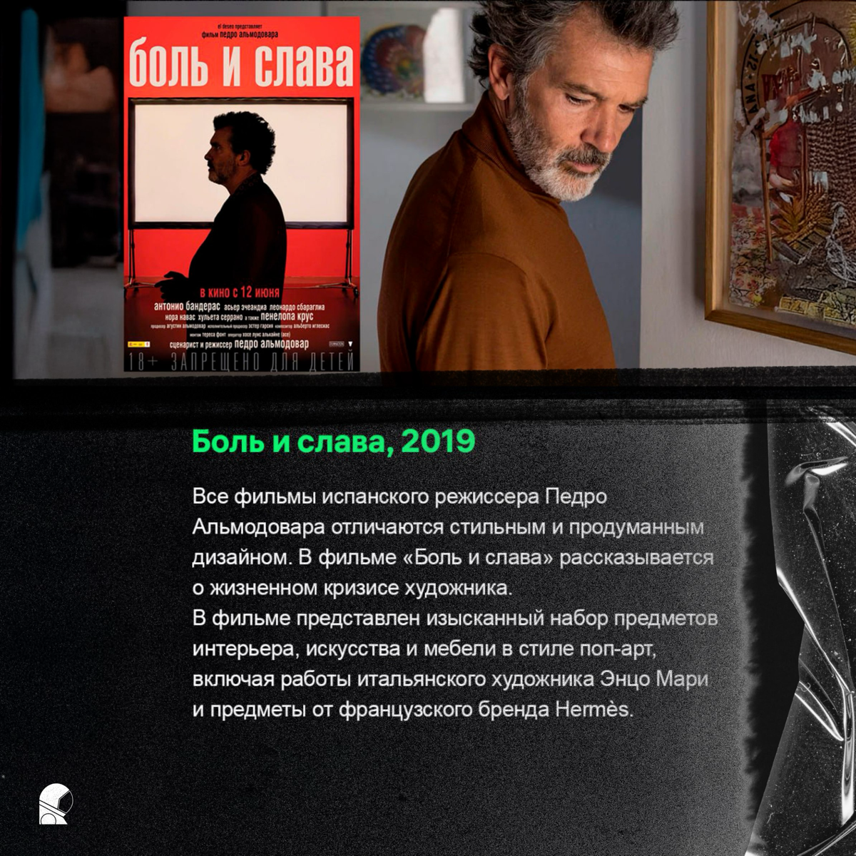 10 фильмов для дизайнеров🎬 | Сетка — социальная сеть от hh.ru