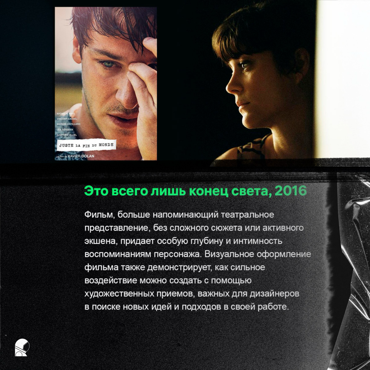 10 фильмов для дизайнеров🎬 | Сетка — социальная сеть от hh.ru