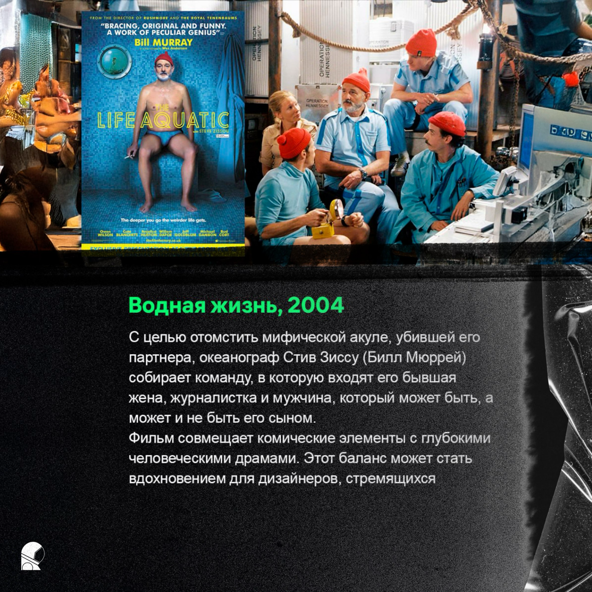 10 фильмов для дизайнеров🎬 | Сетка — социальная сеть от hh.ru