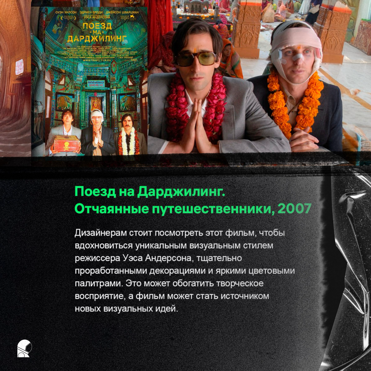 10 фильмов для дизайнеров🎬 | Сетка — социальная сеть от hh.ru
