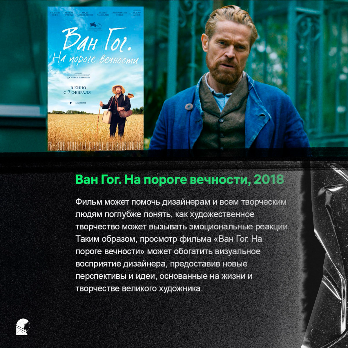 10 фильмов для дизайнеров🎬 | Сетка — социальная сеть от hh.ru