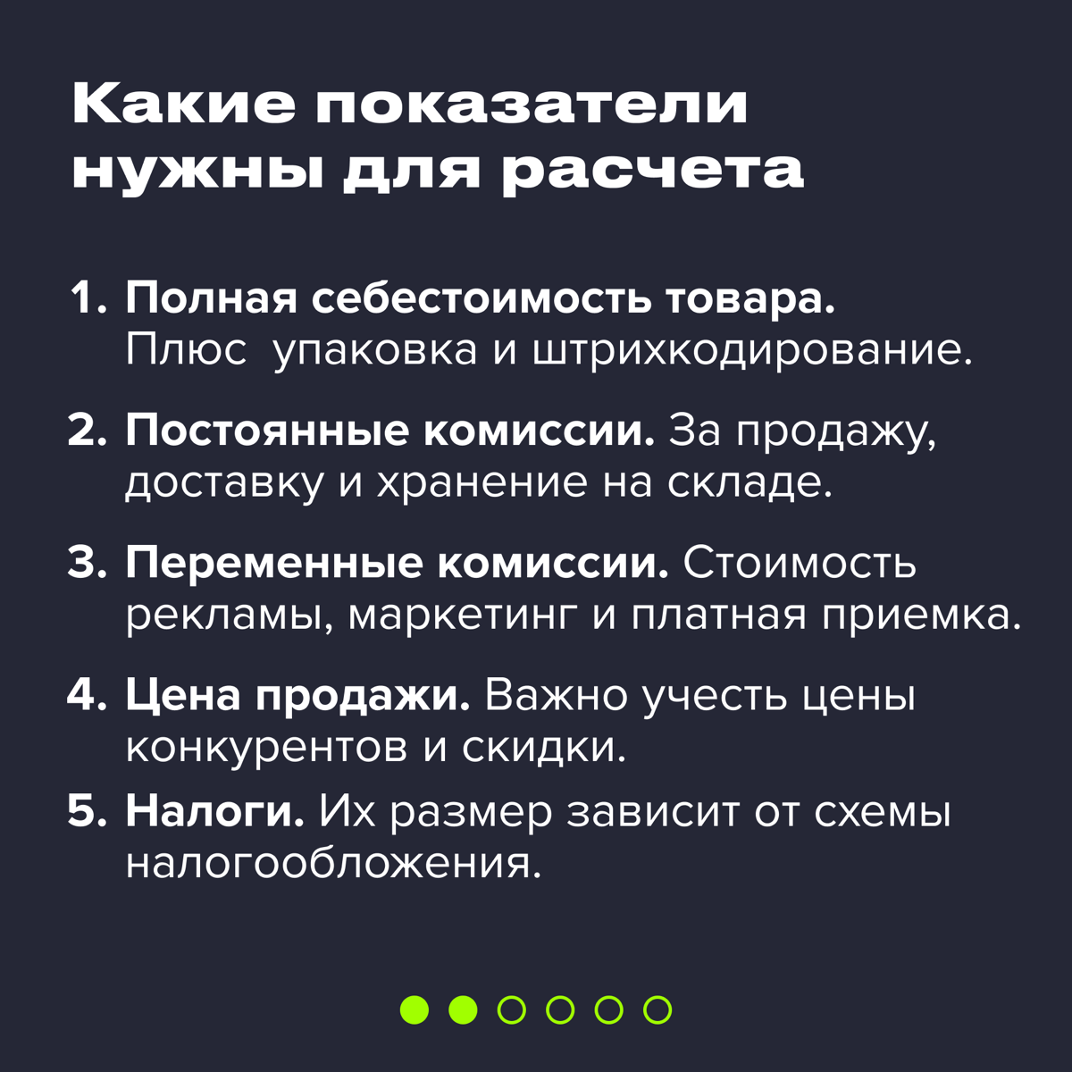 🧮 Как считать юнит-экономику: | Сетка — социальная сеть от hh.ru