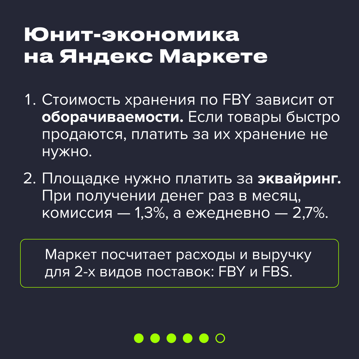 🧮 Как считать юнит-экономику: | Сетка — социальная сеть от hh.ru