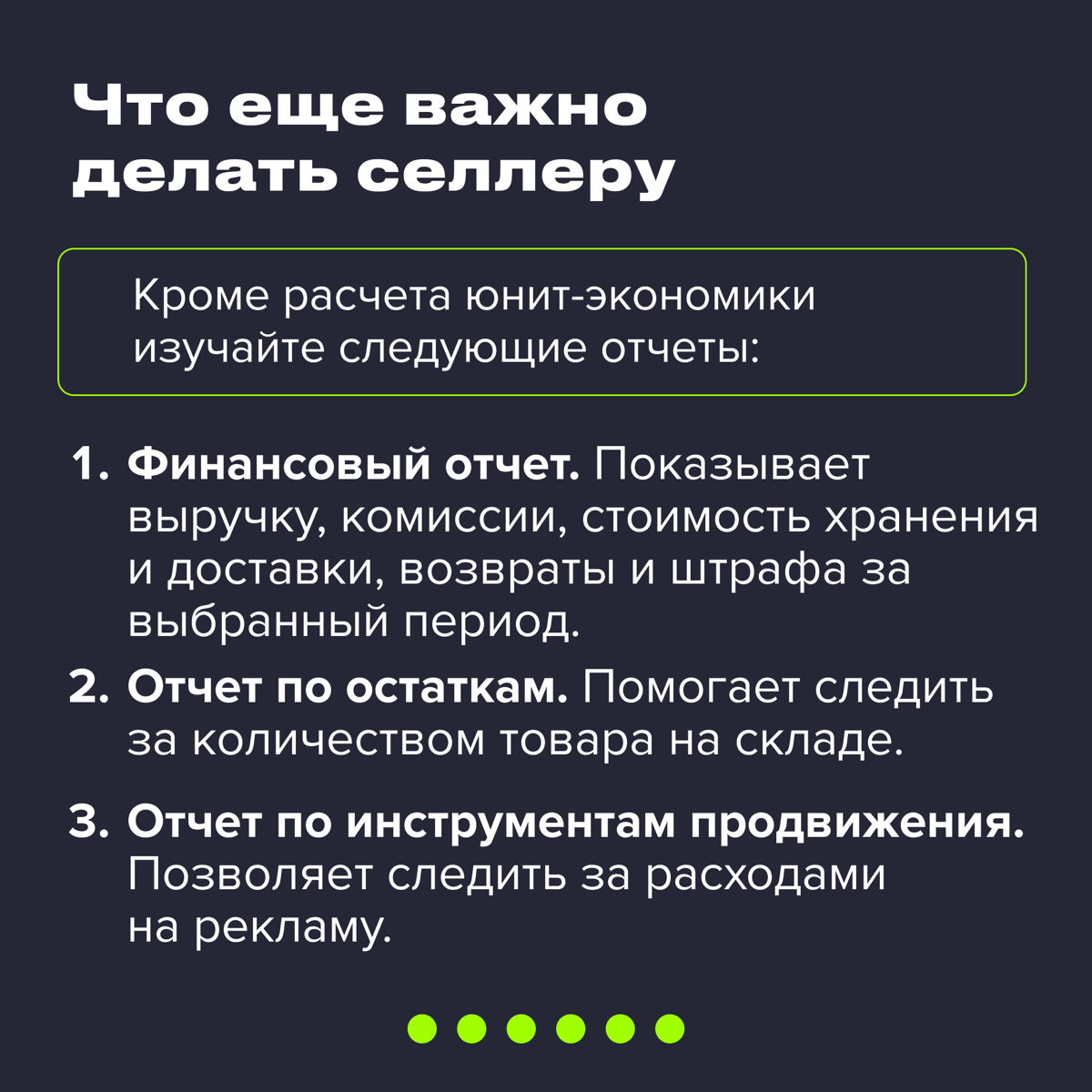 🧮 Как считать юнит-экономику: | Сетка — социальная сеть от hh.ru