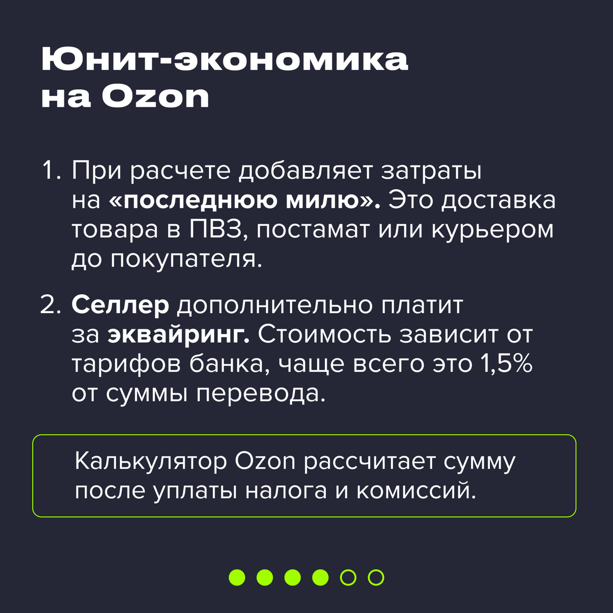 🧮 Как считать юнит-экономику: | Сетка — социальная сеть от hh.ru