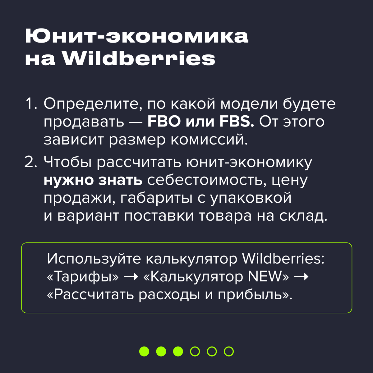 🧮 Как считать юнит-экономику: | Сетка — социальная сеть от hh.ru