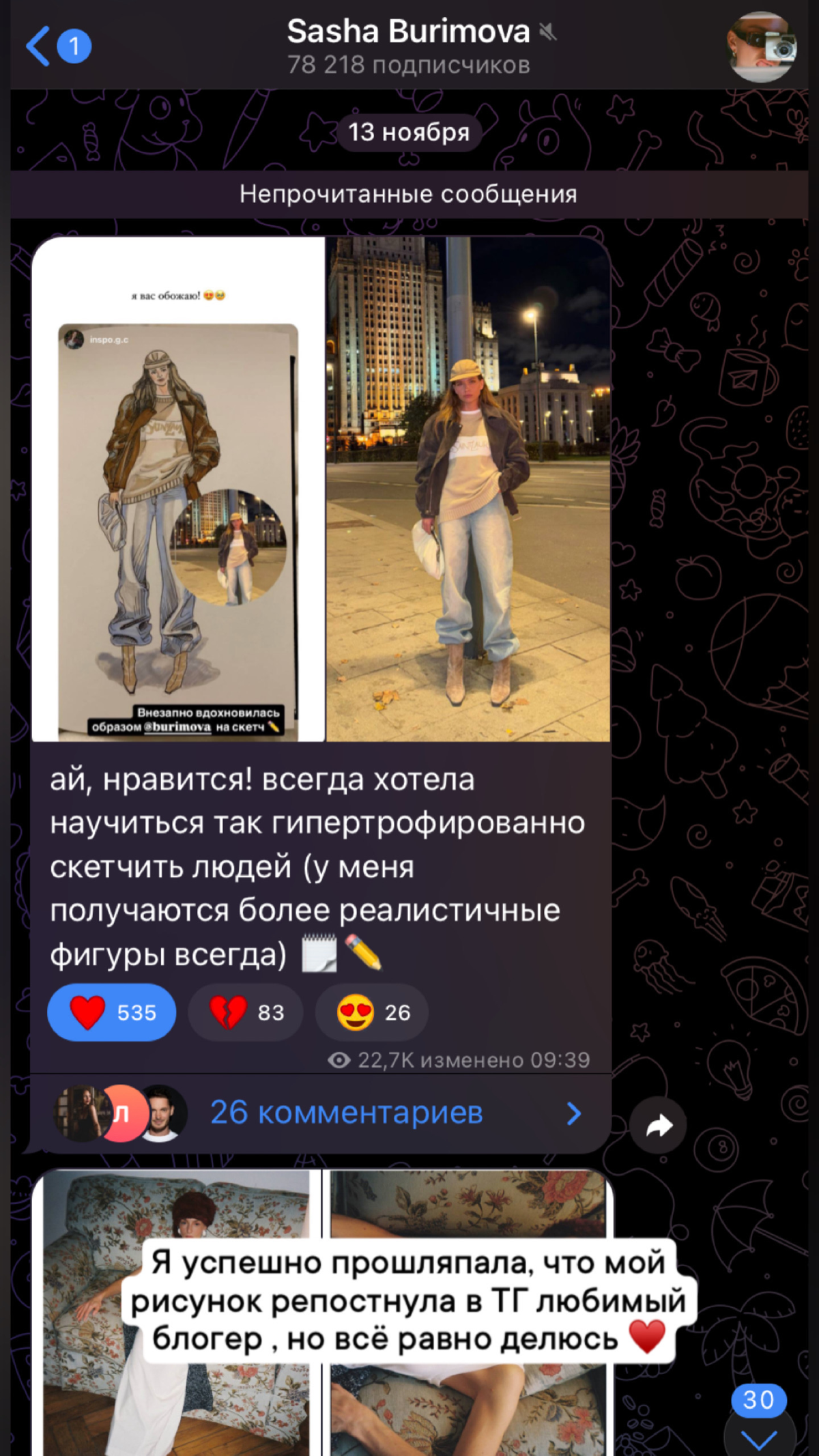 Всем привет, сегодня пт, а значит время делиться своими скетчами за эту неделю) Сразу поделюсь важным для меня комплиментом от любимого блогера, которой понравился мой скетч ✏️ | Сетка — социальная сеть от hh.ru