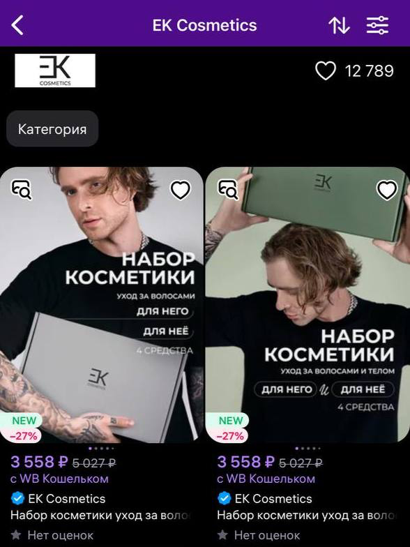 Егор Крид Сплит уже тоже на мп, а вы?
Удивительно, но Егор Крид пополнил ряды Wildberries и начал продавать там косметику | Сетка — социальная сеть от hh.ru
