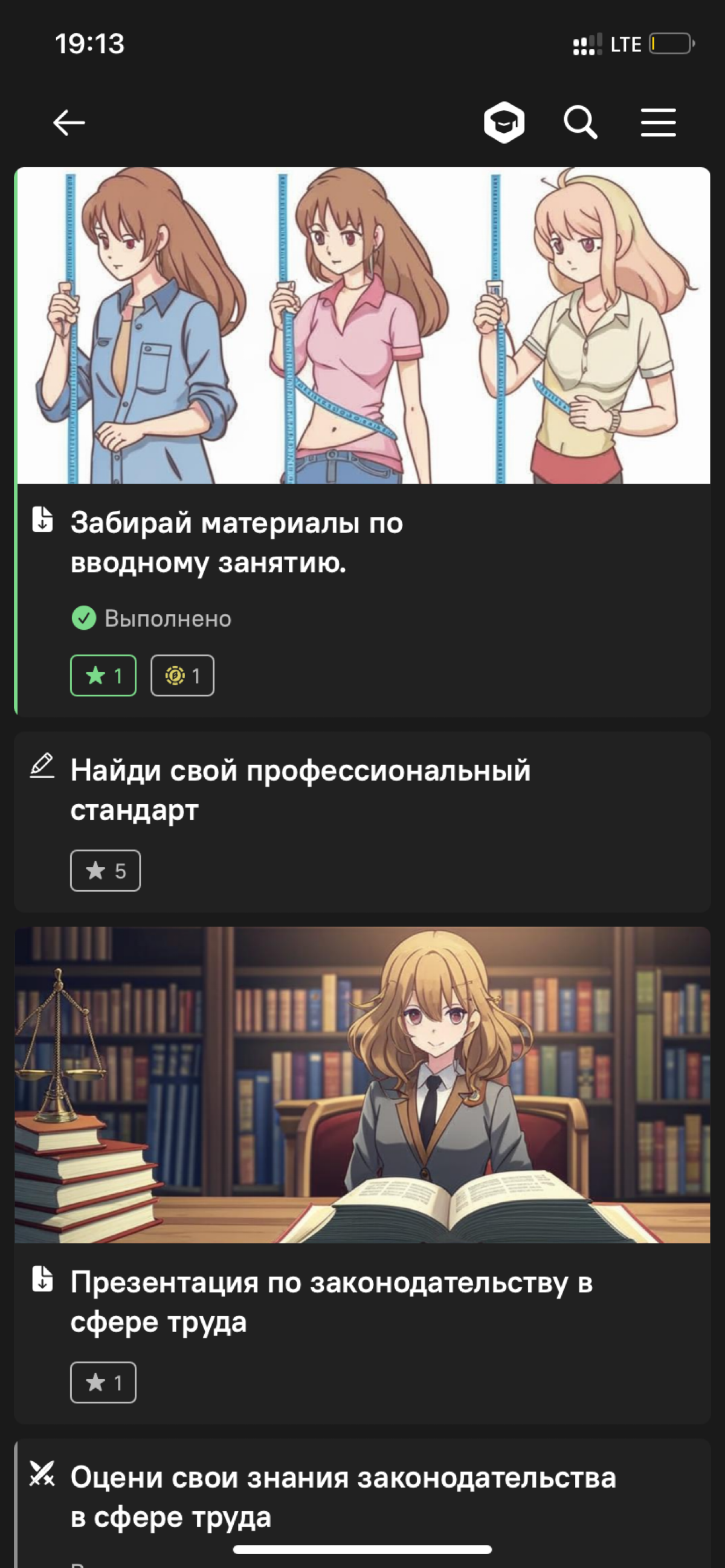 Недавно написала статью об использовании платформы #вовлекай в образовательном процессе #яргу
Читаем, перенимаем опыт ;)
https://vovlekay.online/blog/caseysuprepodavatel/ | Сетка — социальная сеть от hh.ru