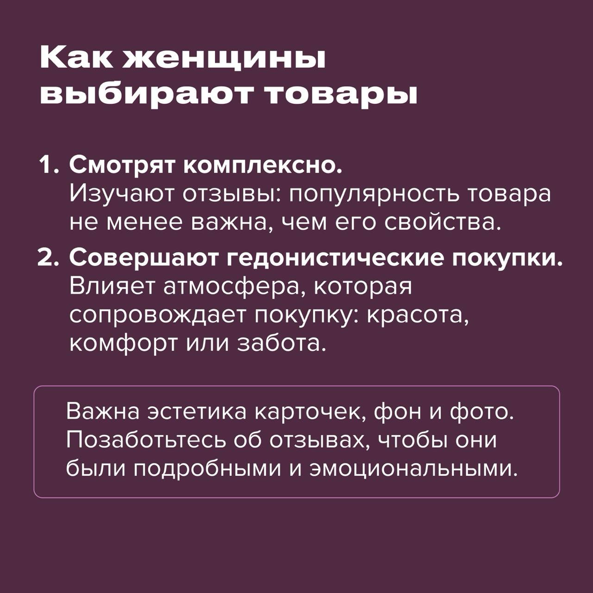 Как мужчины и женщины выбирают товары и принимают решение о покупках 🤔
#полезное
Весь секрет кроется в восприятии контента, от чего можно сделать простой вывод — для мужской и женской аудитории нужны ... | Сетка — социальная сеть от hh.ru