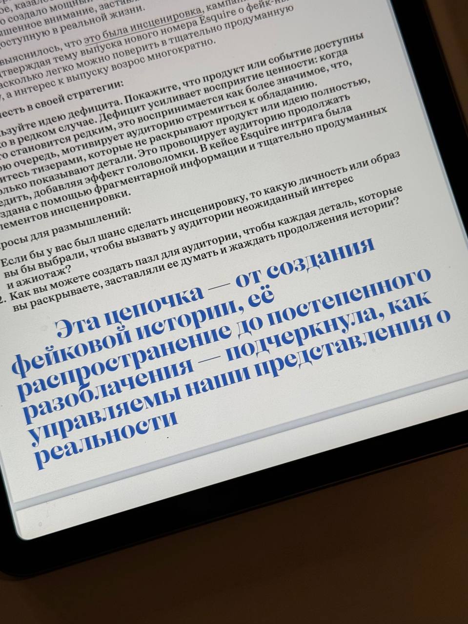 Второй вечер подряд изучаю гайд от Жени и Наили — восторг! Девчонки собрали 57 бренд-кейсов: под капотом Patagonia, adidas, Heinz, Rhode, даже Esquire с Пелевиным | Сетка — социальная сеть от hh.ru