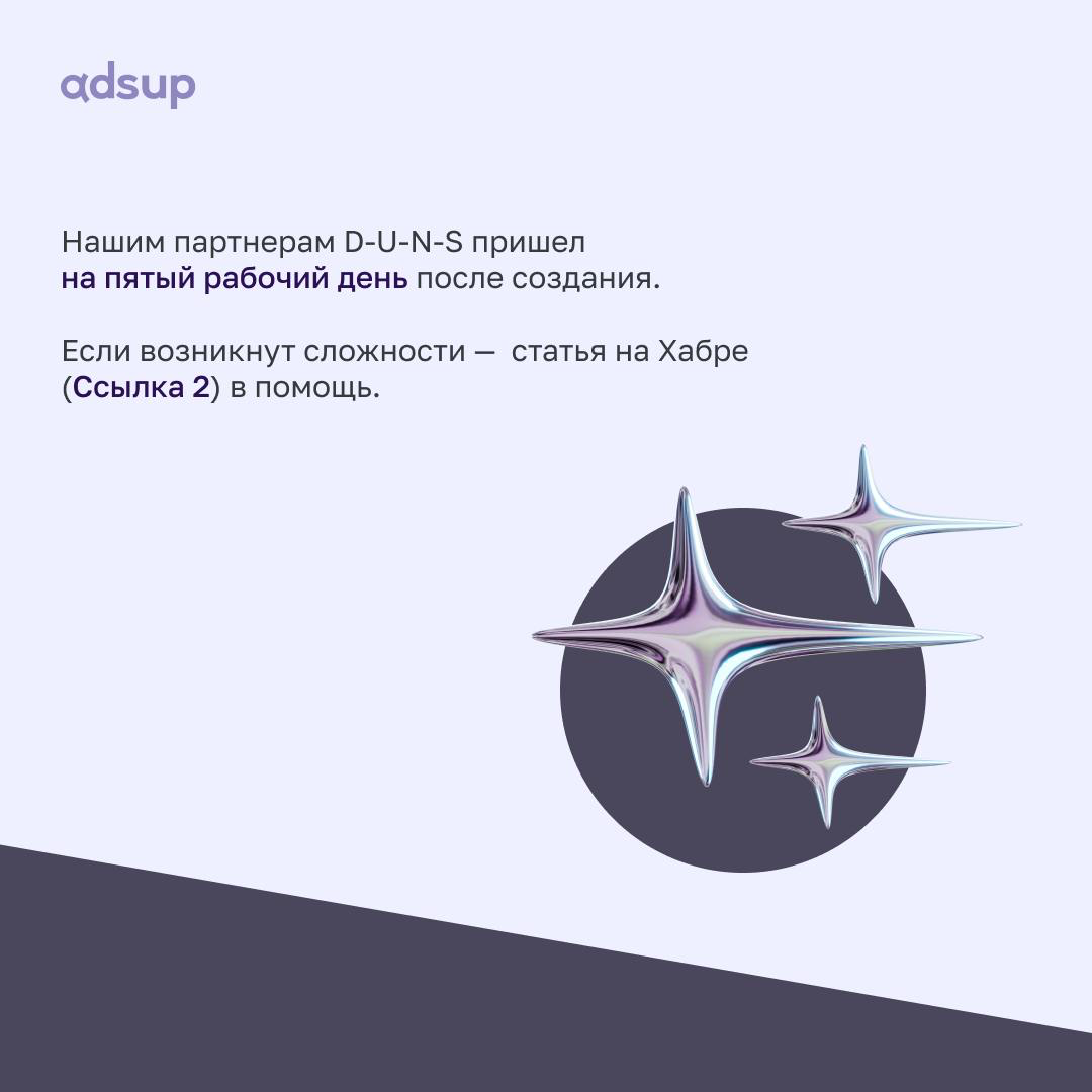 D-U-N-S... нет, это не заклинание из Хогвартса | Сетка — социальная сеть от hh.ru