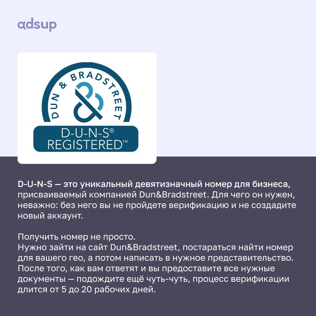 D-U-N-S... нет, это не заклинание из Хогвартса | Сетка — социальная сеть от hh.ru