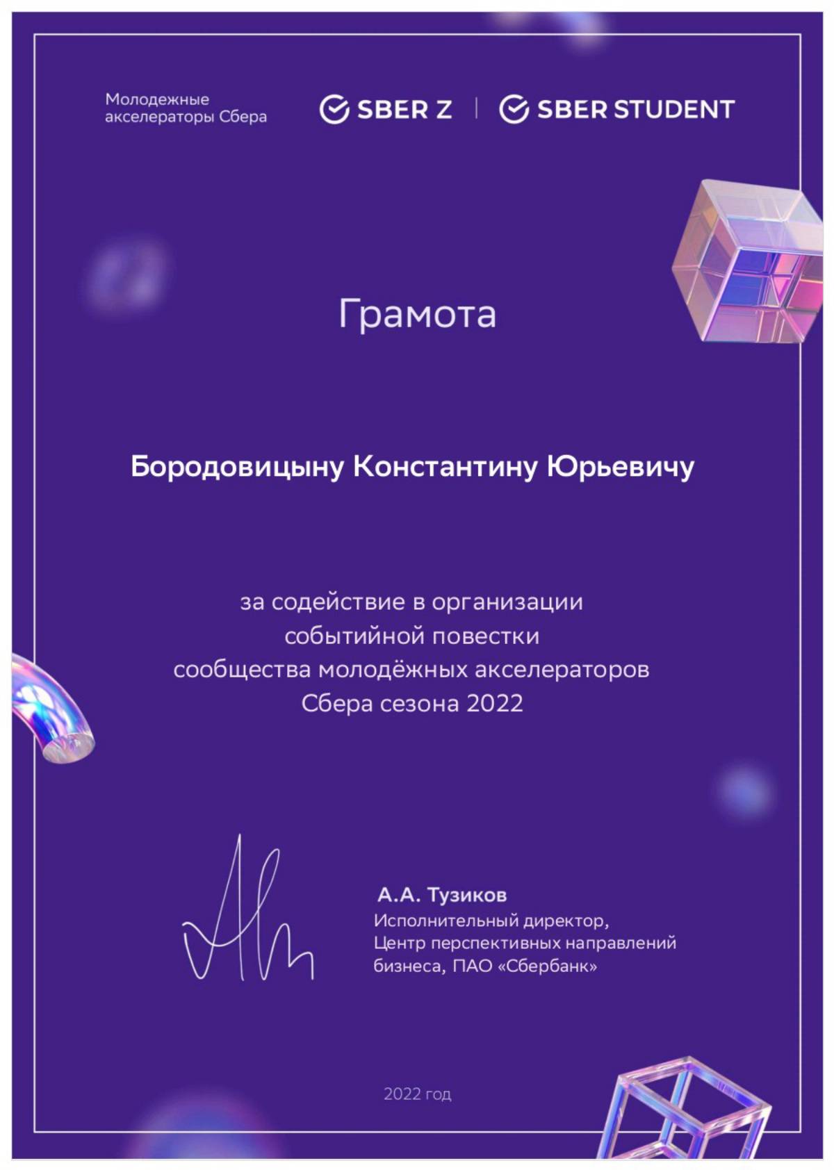 Константин Бородовицын | Сетка — социальная сеть от hh.ru