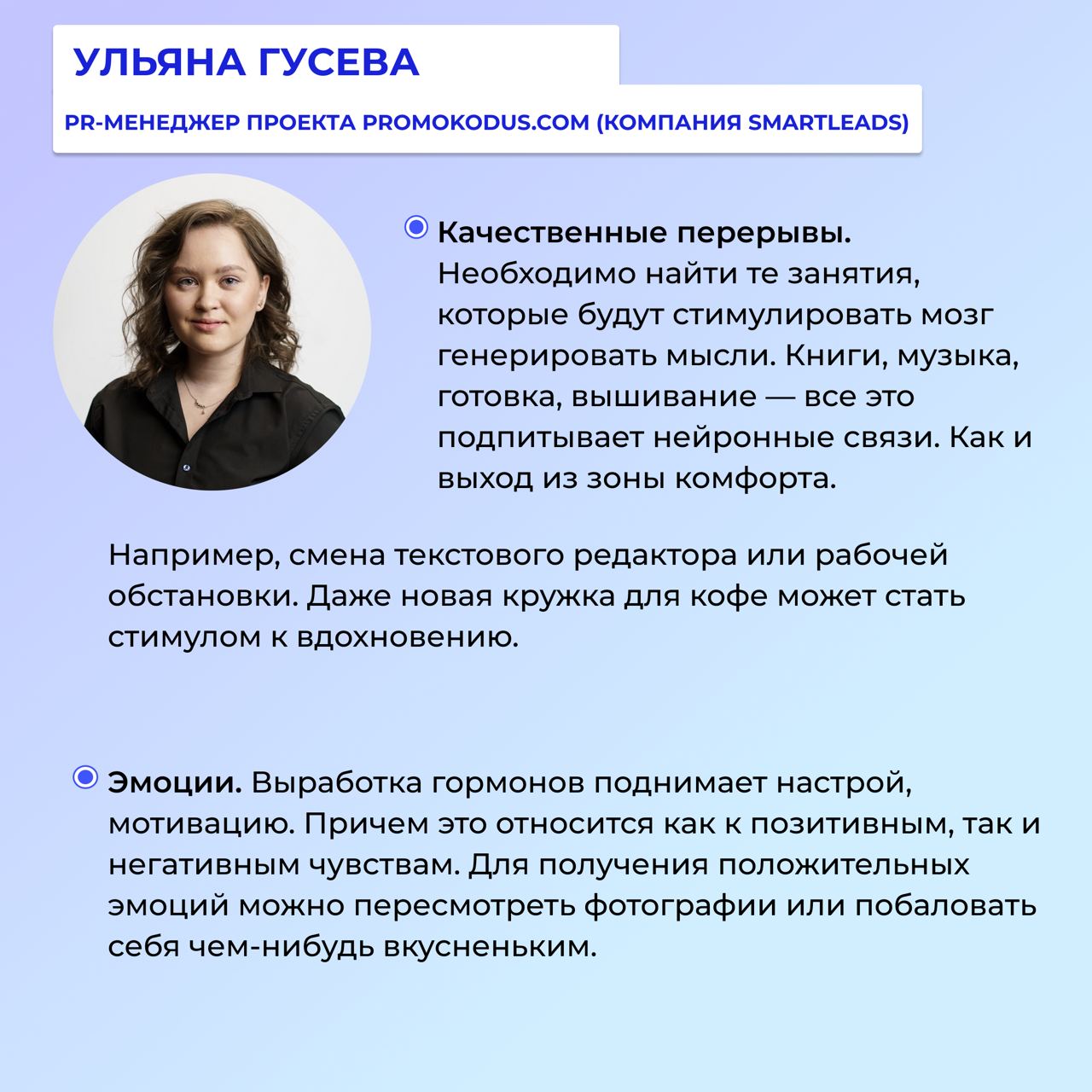 Бывает сядет журналист или пиарщик перед чистым документом и… строчки написать не может | Сетка — социальная сеть от hh.ru