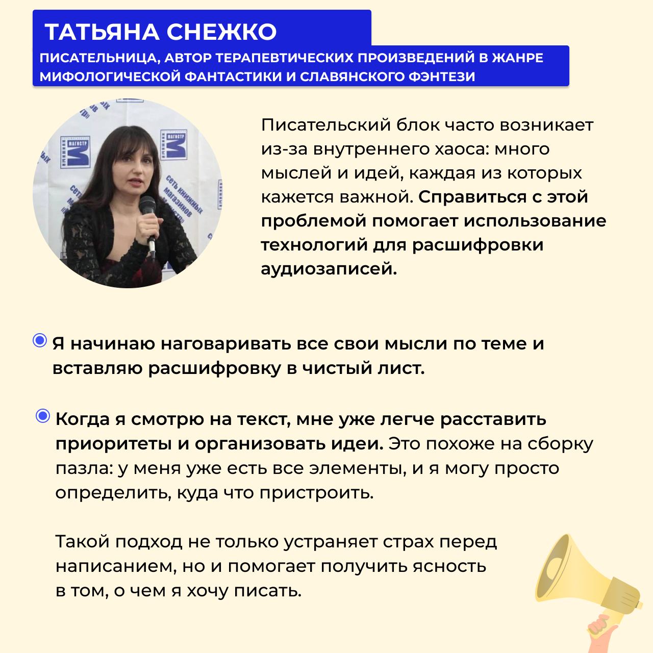 Бывает сядет журналист или пиарщик перед чистым документом и… строчки написать не может | Сетка — социальная сеть от hh.ru