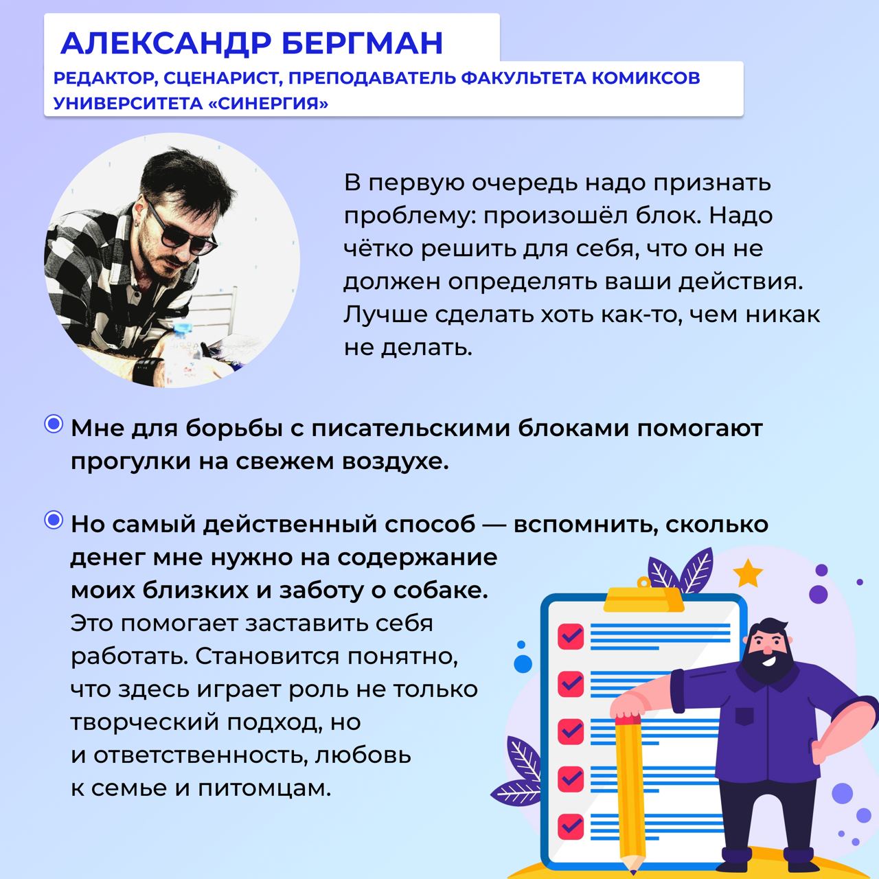Бывает сядет журналист или пиарщик перед чистым документом и… строчки написать не может | Сетка — социальная сеть от hh.ru