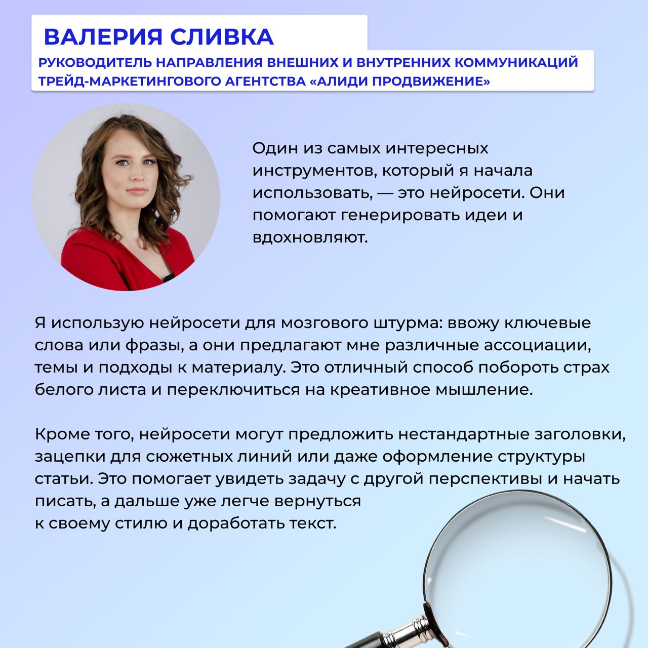 Бывает сядет журналист или пиарщик перед чистым документом и… строчки написать не может | Сетка — социальная сеть от hh.ru