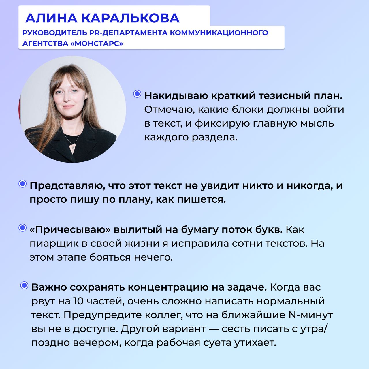 Бывает сядет журналист или пиарщик перед чистым документом и… строчки написать не может | Сетка — социальная сеть от hh.ru