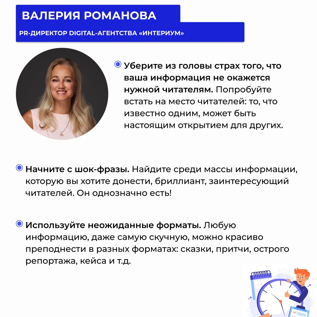 Бывает сядет журналист или пиарщик перед чистым документом и… строчки написать не может | Сетка — социальная сеть от hh.ru