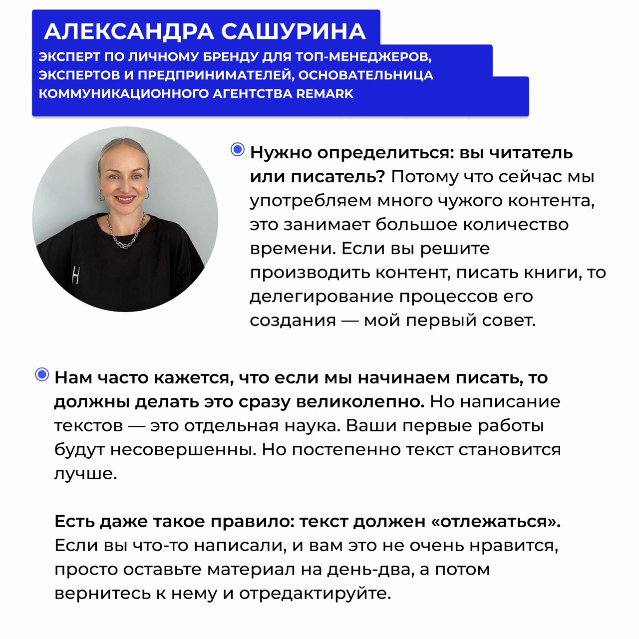 Бывает сядет журналист или пиарщик перед чистым документом и… строчки написать не может | Сетка — социальная сеть от hh.ru