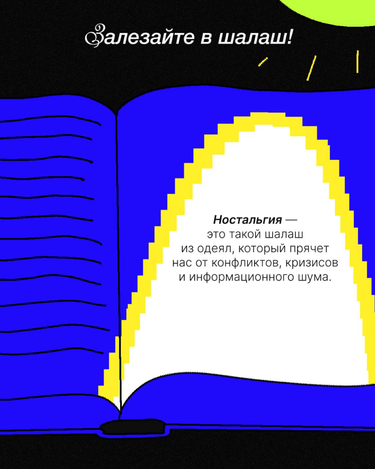 Пикчер - строится сегодня на четырех главных экспертных столпах :
1. SMM
2. Спецпроекты (online/offline)
3. Продакшен (вертикальные видео/OLV/подкасты/документальные фильмы)
4 | Сетка — социальная сеть от hh.ru