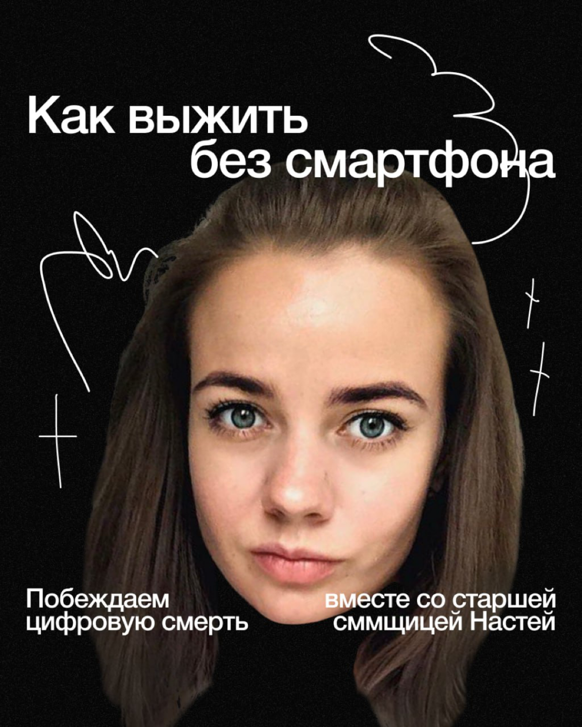 пост с канала Пикчера
«Забыть где-то телефон — это почти цифровая смерть.
С одной стороны, забавно: находится время поглазеть на людей и потискать собак | Сетка — социальная сеть от hh.ru