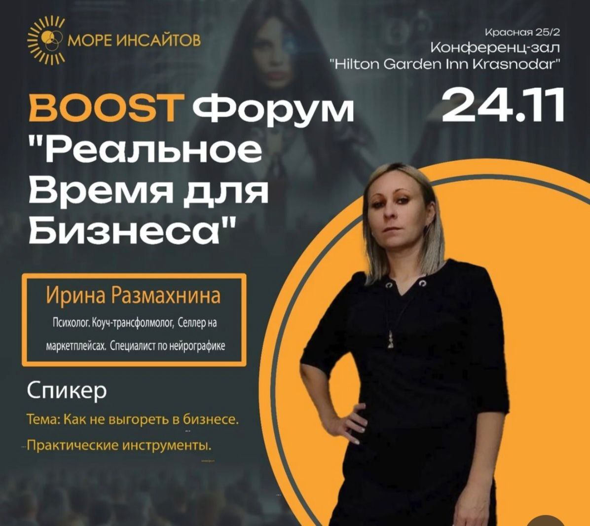 Спешу поделиться с вами информацией.
По мимо того, что 1.12.2024 в Краснодаре пройдёт моё мероприятие Форум "Человек нового времени", на который я приглашаю именно тебя.
24.11 | Сетка — социальная сеть от hh.ru