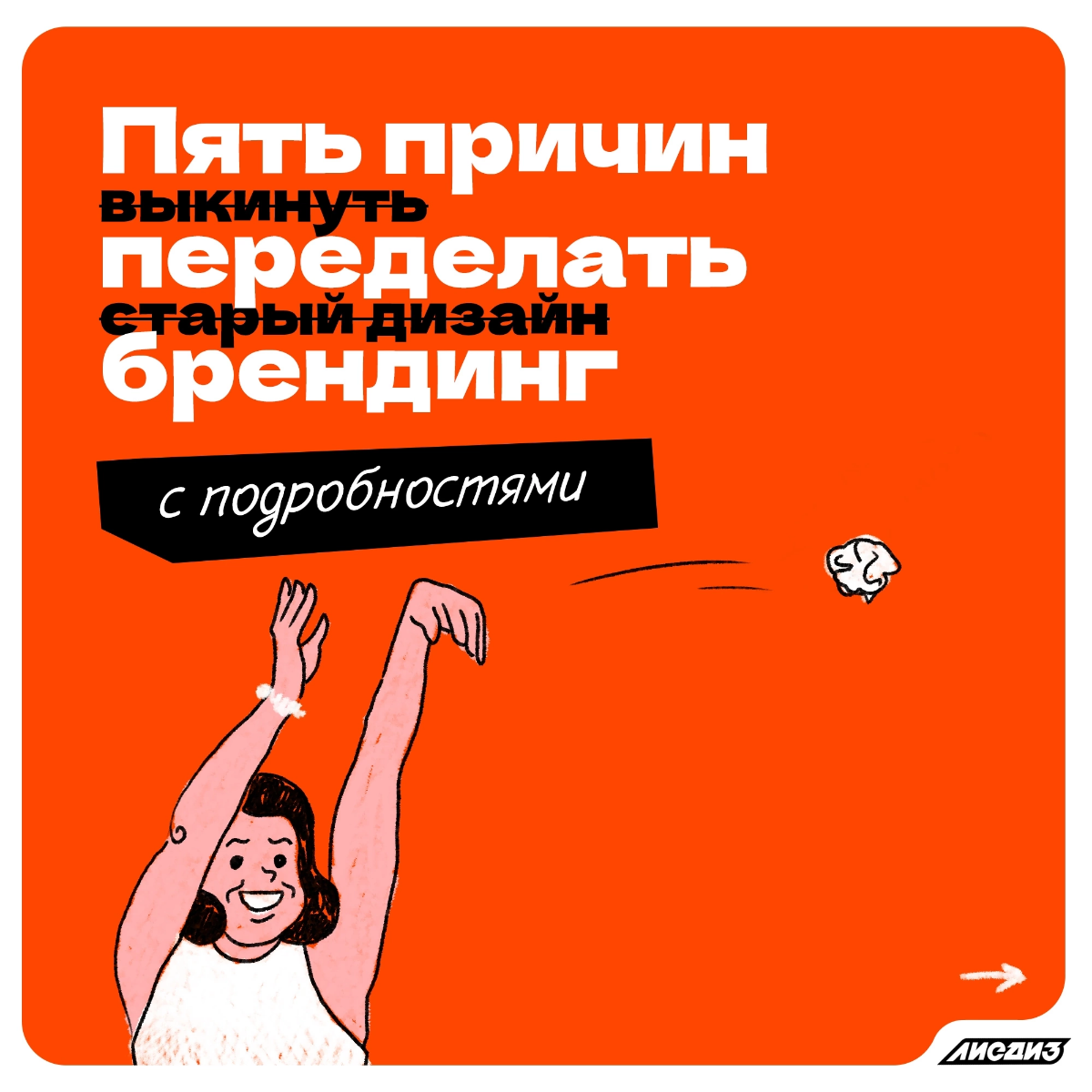 Всех с пятницей! Пять причин выкинуть переделать свой брендинг. С подробностями. 
 
🔱 Логотип или товарный знак. 
 
а. Всё и сразу. Деталей и сюжетов больше чем во фресках Боттичелли | Сетка — социальная сеть от hh.ru