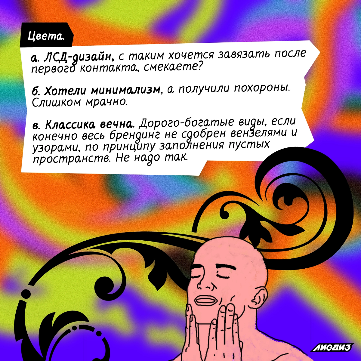 Всех с пятницей! Пять причин выкинуть переделать свой брендинг. С подробностями. 
 
🔱 Логотип или товарный знак. 
 
а. Всё и сразу. Деталей и сюжетов больше чем во фресках Боттичелли | Сетка — социальная сеть от hh.ru