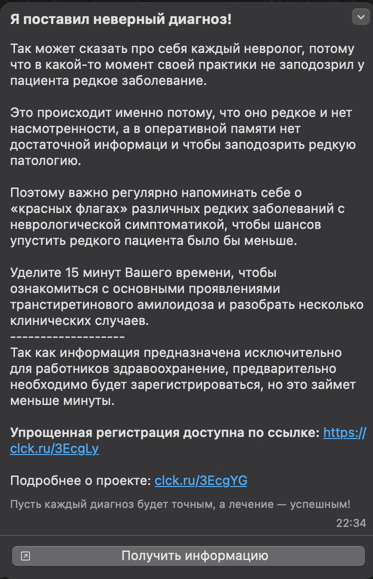 Чет я хренюю с коллег…
В пятницу в 22:34 в Whats app приходит спам-рассылка (скриншот выше).
Читаю текст… Ок, зашли со сторителлинга, но как-то очень криво. Дальше какие-то плохо согласованные абзацы. | Сетка — социальная сеть от hh.ru